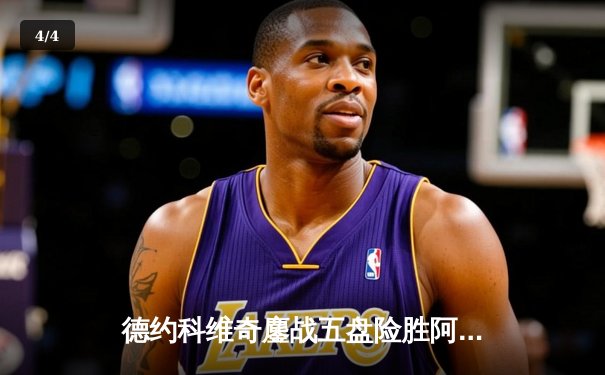 德约科维奇鏖战五盘险胜阿尔卡拉斯 第7次问鼎温网冠军 - 4